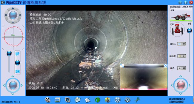 乌鲁木齐管道CCTV检测专家-炜誉市政工程有限公司